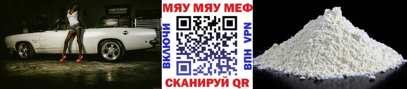Меф мяу мяу  Мурино 